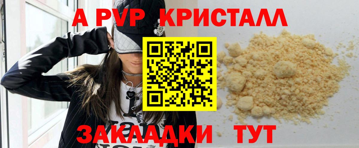Смоленск  A-PVP СК  Вход с VPN  купить наркотики цена  Alfa_PVP мука 