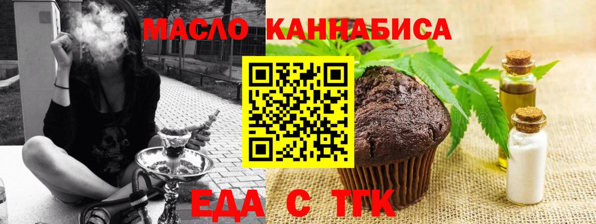 Canna-Cookies марихуана  Вход с VPN  Смоленск 