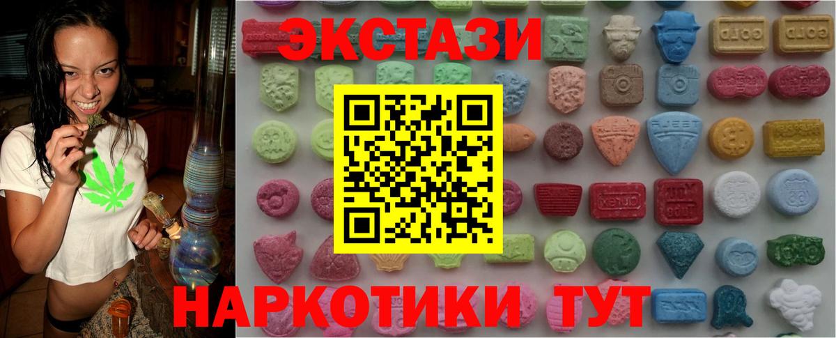 Смоленск  Ecstasy DUBAI  Ecstasy  Вход с VPN 