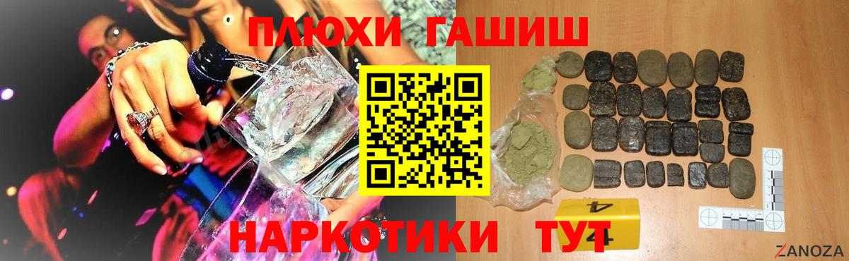 ГАШ  Гашиш Изолятор  Вход с VPN  Смоленск 