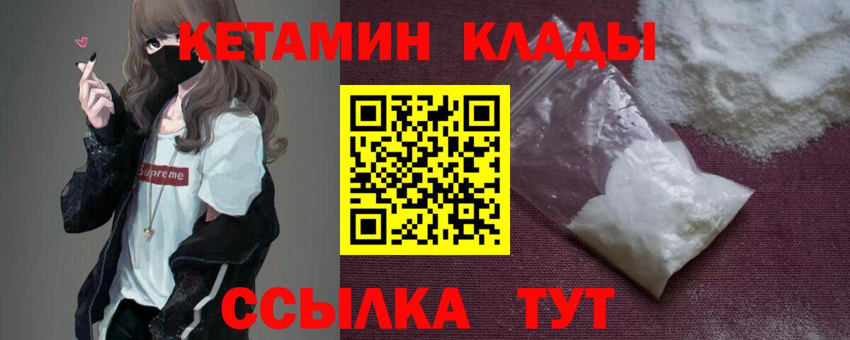 КЕТАМИН ketamine  Вход с VPN  omg как зайти  Смоленск  Кетамин ketamine 