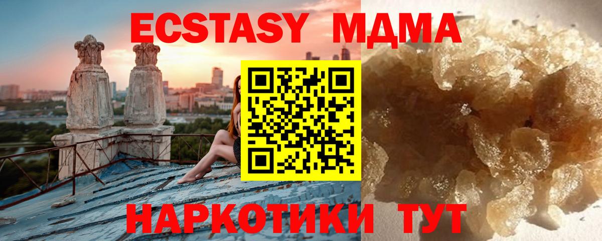 Смоленск  МДМА молли  MDMA  МДМА кристаллы  Вход с VPN 