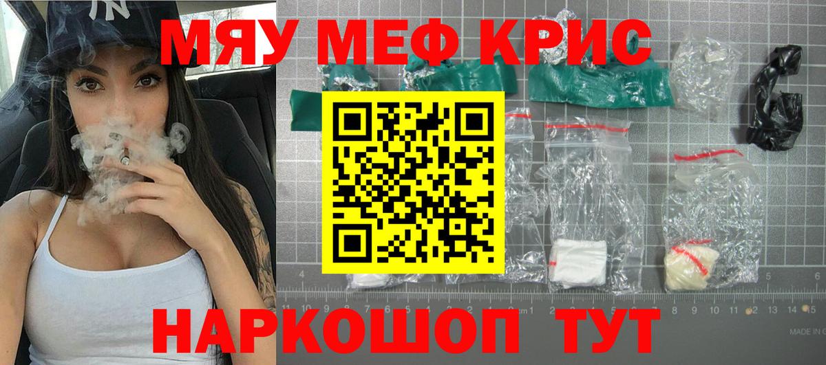МЕФ  Смоленск