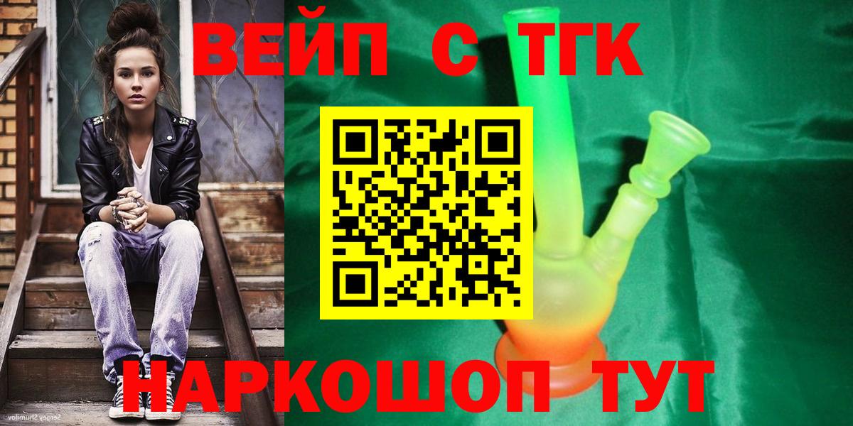 ТГК гашишное масло Смоленск