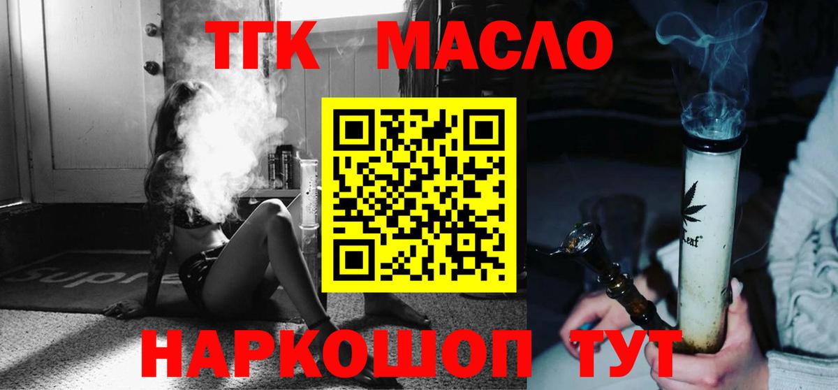 MEGA ссылка  Дистиллят ТГК концентрат  Вход с VPN  Смоленск 
