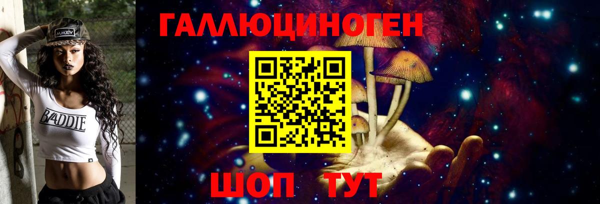 Псилоцибиновые грибы ЛСД  Вход с VPN  Смоленск 