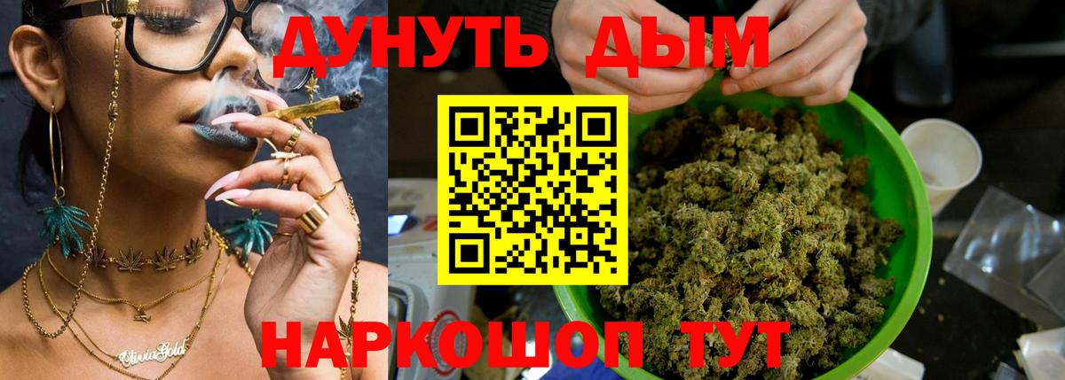 Конопля LSD WEED  Марихуана гибрид  Бошки Шишки White Widow  Смоленск  Вход с VPN 